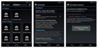 НТЦ «Вулкан» представил мобильное приложение «Страж»